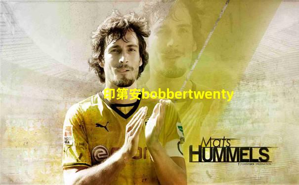 印第安bobbertwenty