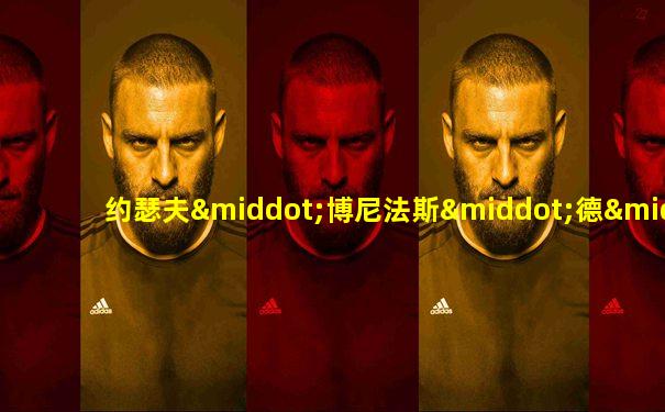 约瑟夫·博尼法斯·德·拉莫尔